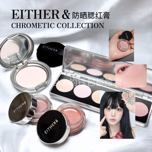 元彬同款~韩国Either&2026年新品超融肤腮红膏保湿丝滑丝绒水光