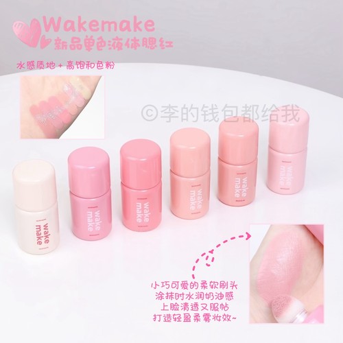 韩国新品wakemake液体腮红单色滋润提亮立体膨胀色水光元气海绵头