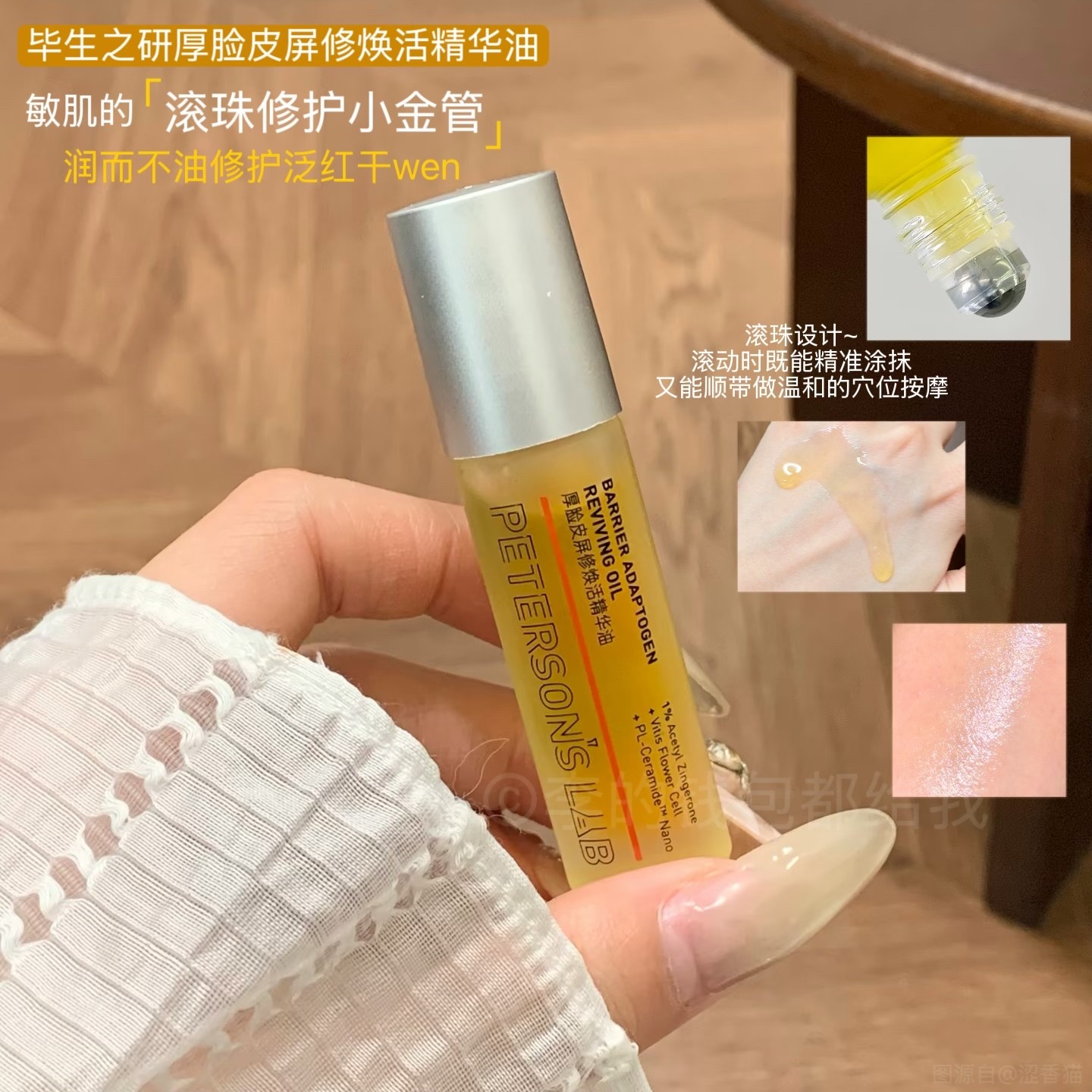 以油养肤！毕生之研厚脸皮油滋润提亮眼油淡纹紧致精华面部精华液,美容护肤/美体/精油,精华油,淘宝优惠券,粉丝福利购,淘宝优惠卷