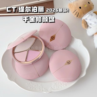新品！CT/夏洛特蒂铂丽四季颊彩盘面部盘腮红高光修容一体盘春夏