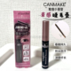 日本CANMAKE砍妹小钢管束感睫毛膏纤长卷翘浓密防水防汗不晕染黑