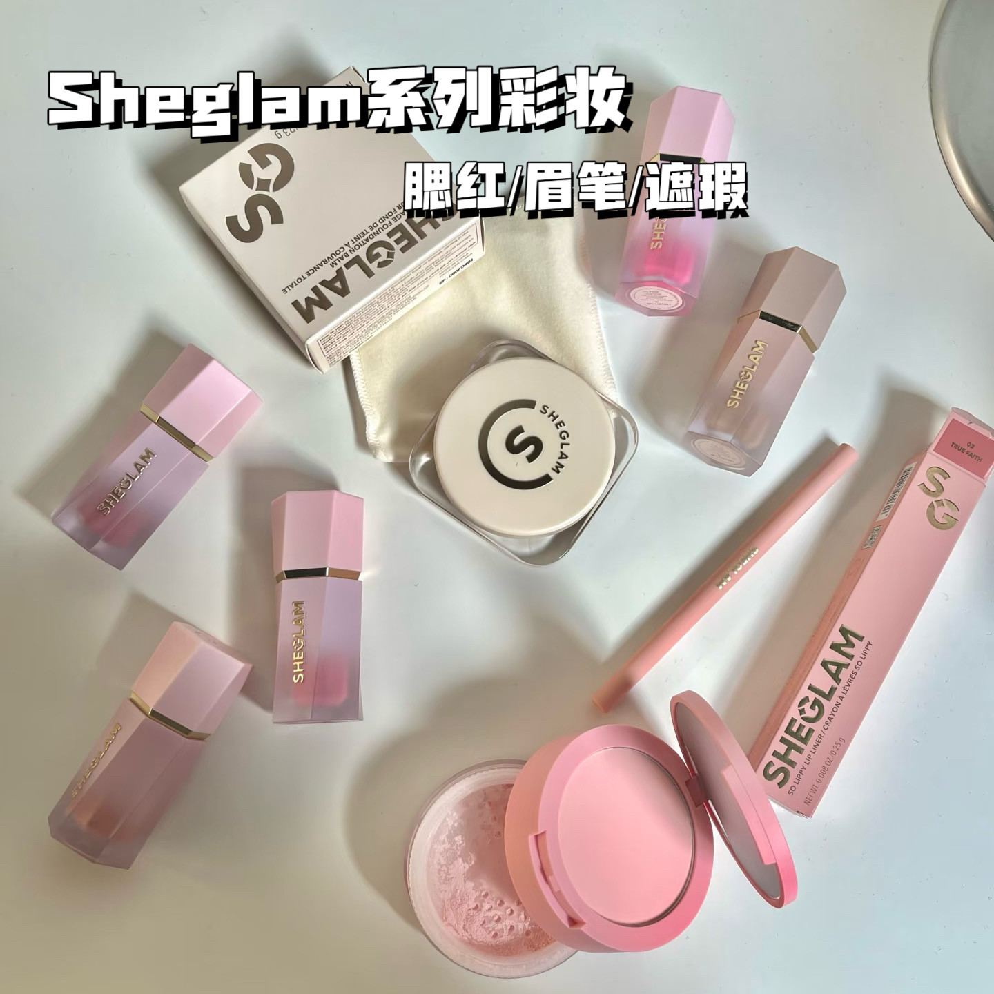 清仓！Sheglam系列彩妆二代kitty腮红液体眉笔/腮红膏/眼部遮瑕图片