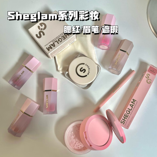 清仓！Sheglam系列彩妆二代kitty腮红液体眉笔/腮红膏/眼部遮瑕