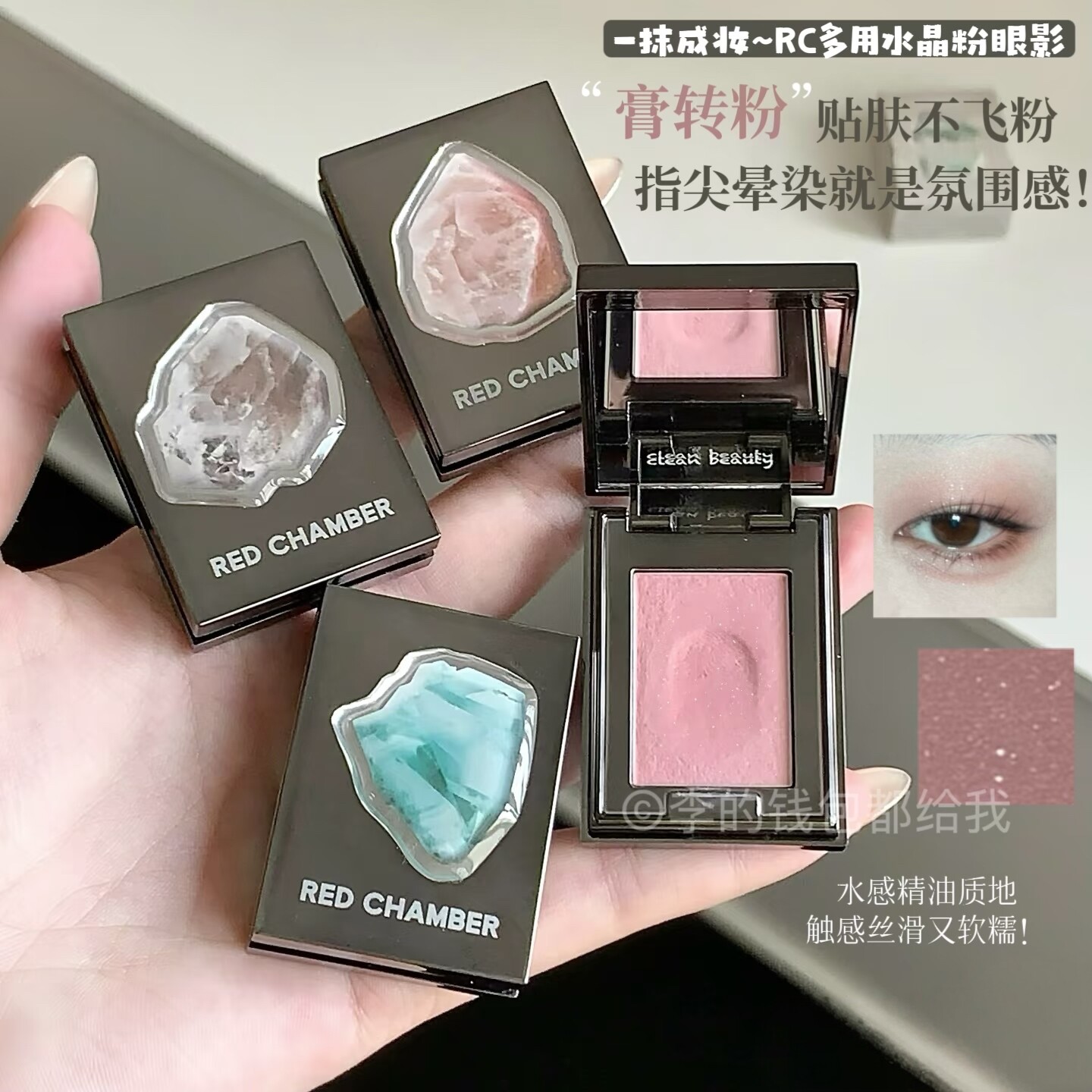 一粉多用！RC朱栈多用粉单色高光眼影爆闪珠光多用膏烟熏眼影提亮图片