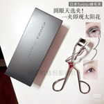 轻松打造太阳花！SUQQU苏酷睫毛夹持久卷翘自然不伤眼带替换胶垫