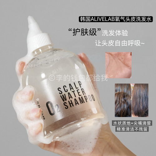 詹詹同款~韩国alivelab氧气洗发水蓬松控油头屑止羊无硅头皮清洁