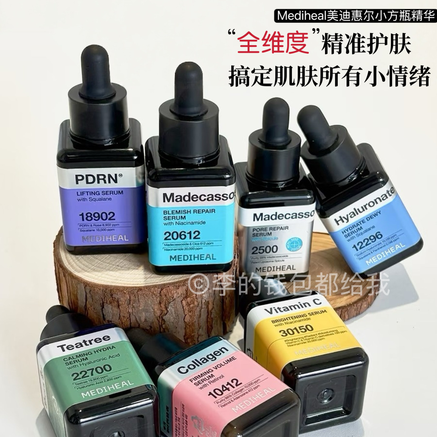 韩国美迪惠尔Mediheal小方瓶精华茶树积雪草修护改善痘印保湿镇定