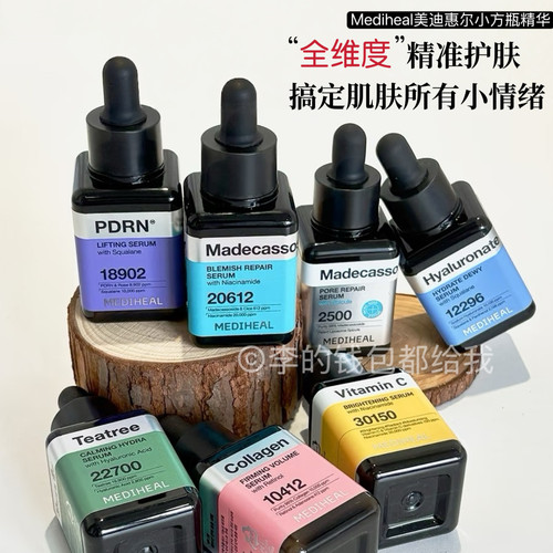 韩国美迪惠尔Mediheal小方瓶精华茶树积雪草修护改善痘印保湿镇定
