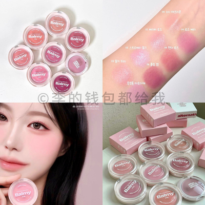 奶油小蛋糕~韩国alternativestereo新品保湿奶油腮红膏膨胀色提亮
