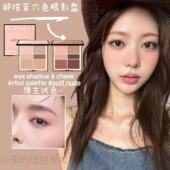 韩国郑瑄茉浓颜淡颜六色眼影盘化妆师soft nude大地色日常通勤