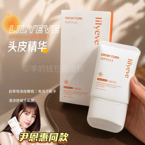韩国Lilyeve头皮精华oliveyoung防月兑蓬松安瓶强韧发根控油