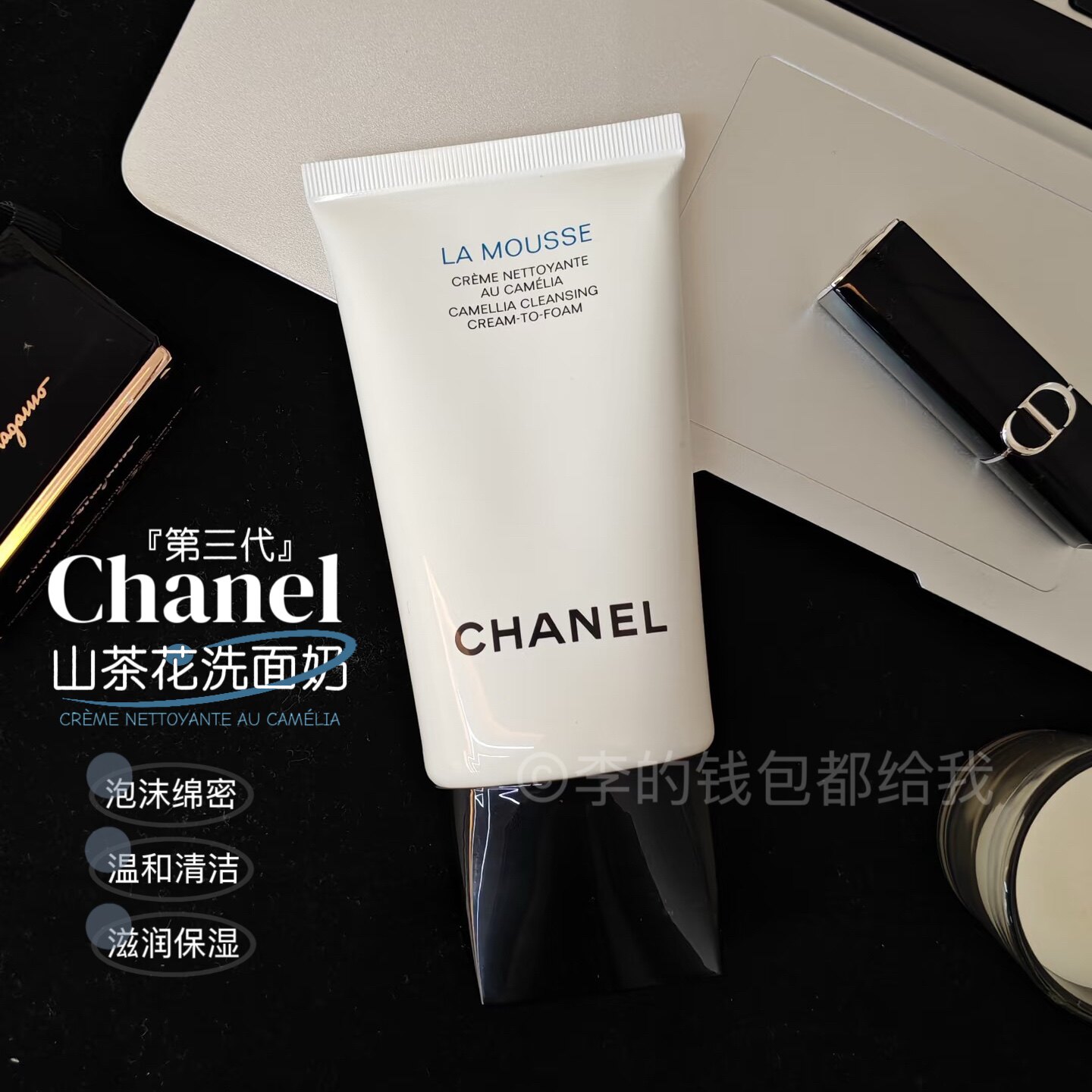 新版!Chanel香奈儿山茶花三合一洗面奶泡沫洁面温和清爽150ml