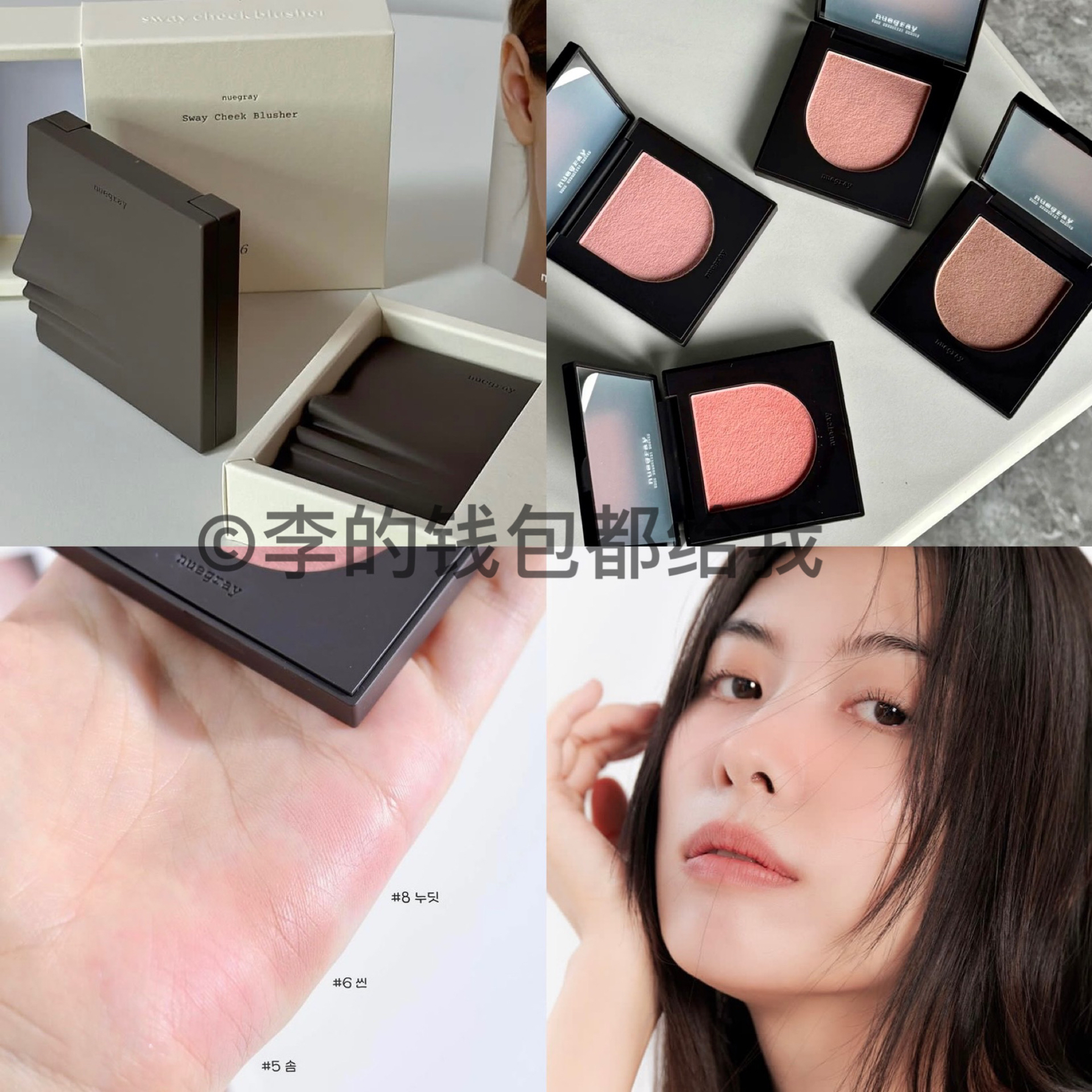 韩国Nuegray秋季新色土豆泥单色腮红05/07丝绒哑光持久自然蜜桃