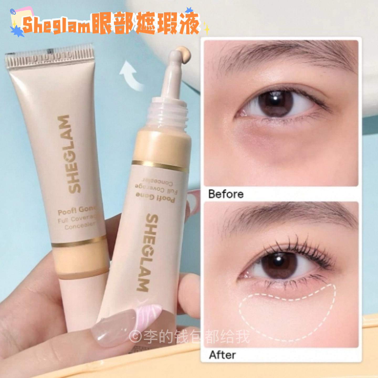 Fair ���ɫ Sheglam�۲���覸��ڸǰߵ㶻ӡ����Ȧȸ�߸���覺���Ⱦ12g