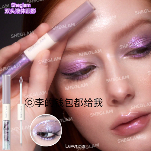 眼妆速成！Sheglam双头液体眼影细闪哑光打底亮片立体截断提亮