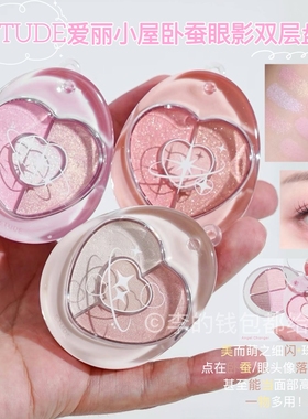 一盘多用！韩国ETUDE爱丽小屋双层眼影盘腮红卧蚕盘高光彩妆套盒