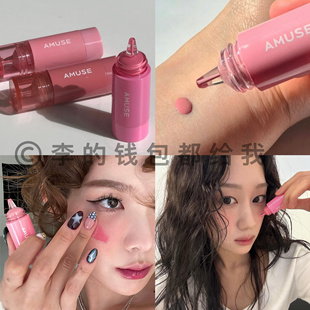 自然血气！amuse液体腮红水彩融肤芭蕾粉张元英同款膨胀收缩色女