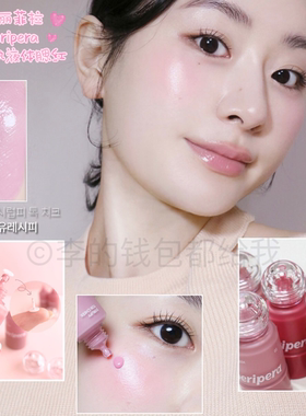 韩国菲丽菲拉peripera液体腮红小奶瓶腮红液唇颊两用滴管显色裸色