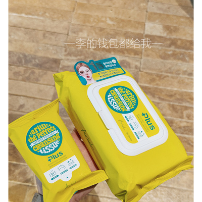 韩国Ariul艾藜儿三合一卸妆湿巾眼部唇部脸部抽取式深层清洁棉片