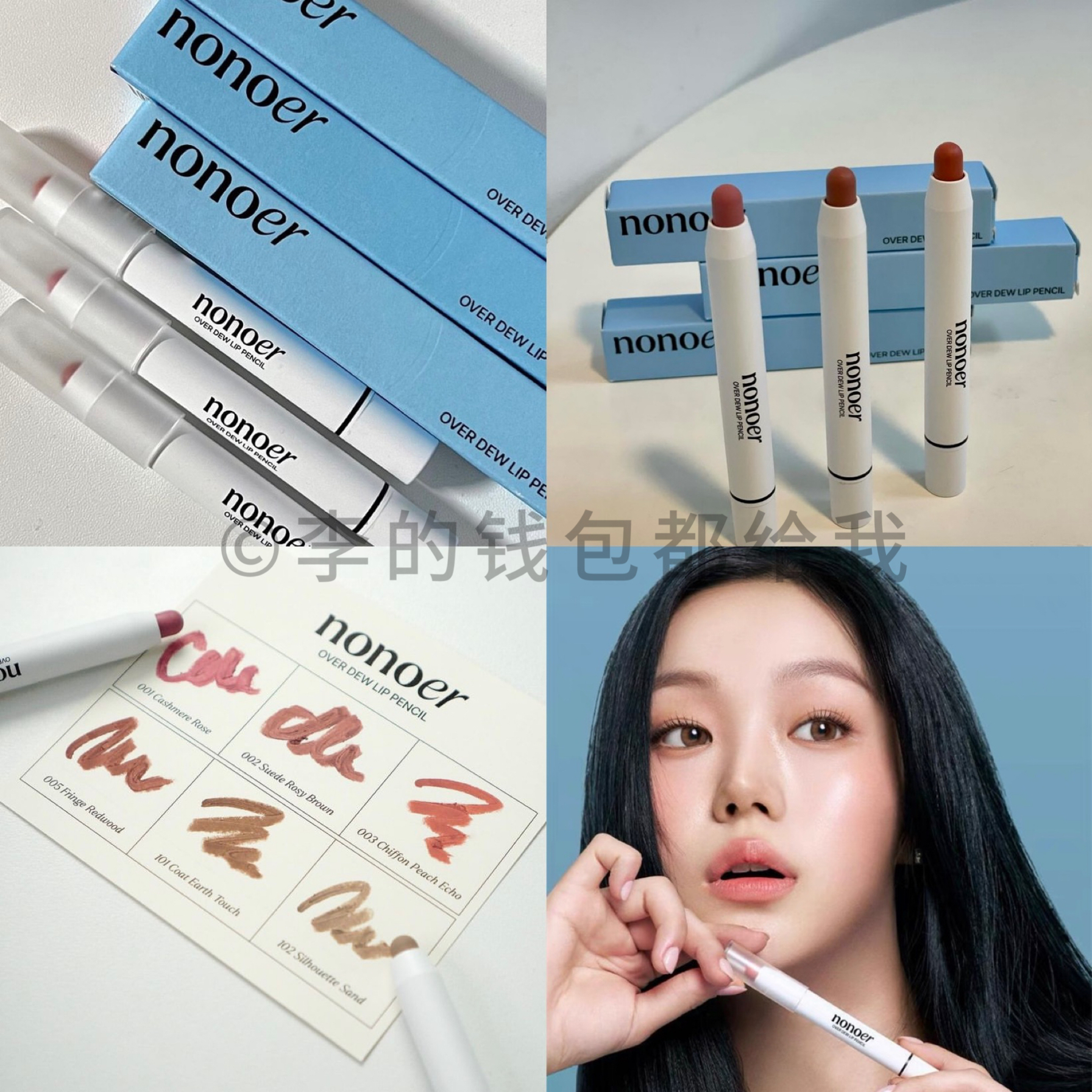 爆持久!韩国Nonoer唇线笔口红哑光丰唇嘟嘟唇裸色灰色阴影扩唇