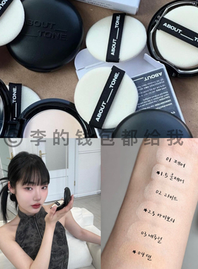 柔焦感！韩国BBIA马卡龙about tone粉饼遮瑕隐形毛孔控油虞书欣