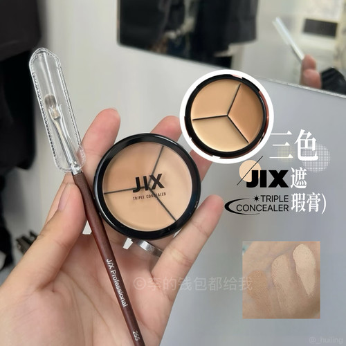 平价遮瑕王！JIX韩国jx三色遮瑕膏遮瑕盘遮盖斑点痘印pony推荐