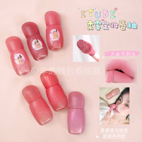 韩国ETUDE伊蒂之屋爱丽小屋新品哑光柔雾定妆唇釉唇泥口红裸色女