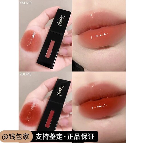 YSL圣罗兰新色黑管镜面水光唇釉610 442 441 416 爱心限定620 7b