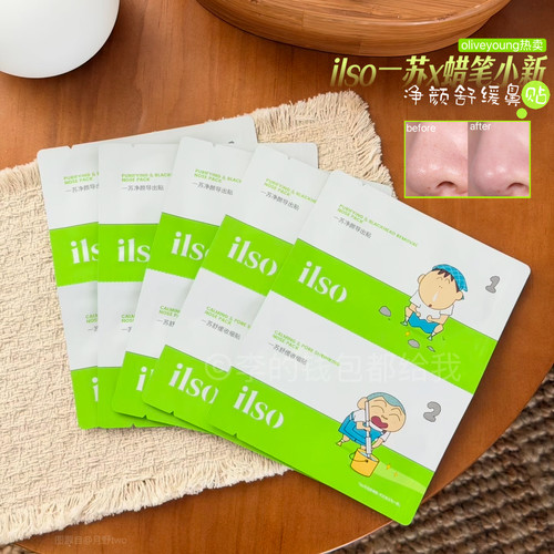 ilso一苏x蜡笔小新去黑头鼻贴清洁草莓鼻导出黑头神器紧致毛孔女