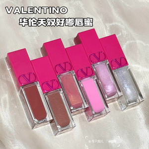 嫩嘟嘟!Valentino华伦天奴粉管好嘟唇蜜透亮镜面细闪水光感唇釉