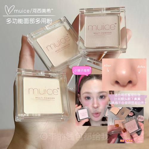 日本小众品牌MUICE多用粉河西美希主理单色眼影腮红面部整理提亮