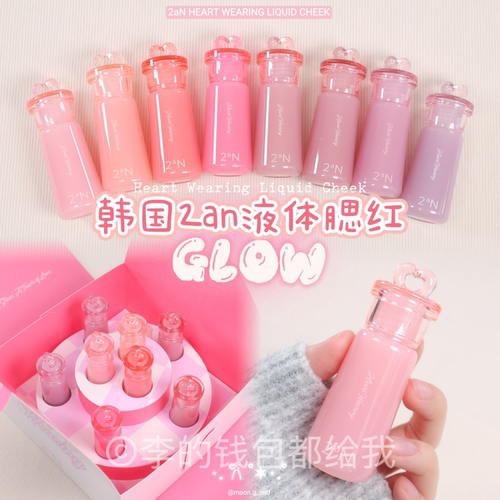 粉润血色~韩国2aN新品 Heart Wearing水润保湿液体水润光泽腮红