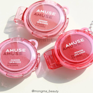 韩国Amuse新品唇膏腮红两用膏哑光手机支架挂件张元英裸色打底