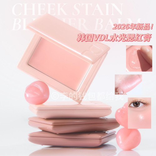 韩国 VDL/薇蒂艾儿2026年新CheekStain保湿清透奶油肌腮红膏