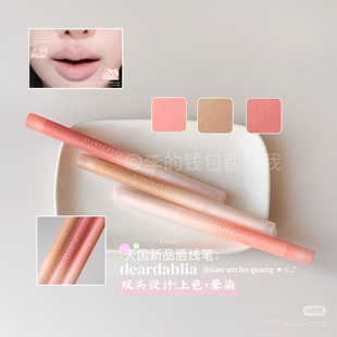 精致饱满！deardahlia唇线笔花裙丝绒持久不脱色勾勒丰唇嘟嘟唇