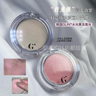 打光级！韩国GLINT高光自然立体珠光细闪持久02粉桃色提亮