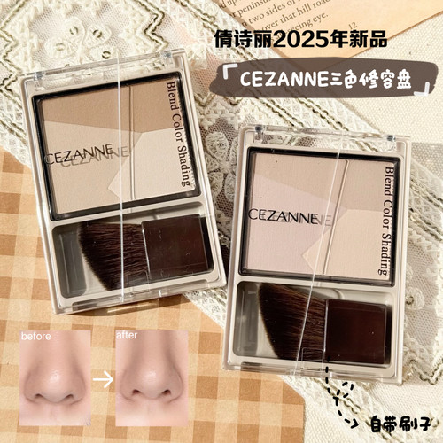 CEZANNE倩诗丽三色修容盘自然立体阴影鼻影多用粉细闪粉高光粉