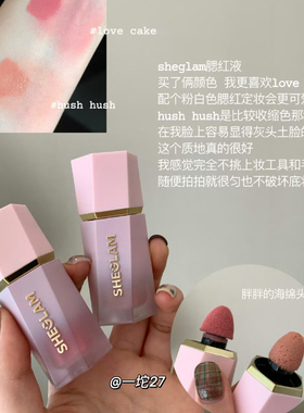 小丁推荐 韩国sheglam液体腮红持久防水自然提气色新手友好腮红液