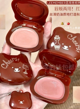 红酒系列！LEEMEMBER荔萌新品唇颊两用腮红霜多用膏氛围感秋冬