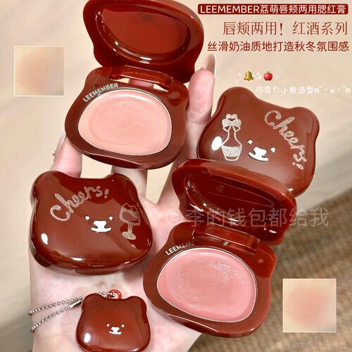 红酒系列！LEEMEMBER荔萌新品唇颊两用腮红霜多用膏氛围感秋冬