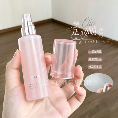 底妆保鲜膜~韩国clio珂莱欧定妆喷雾水光保湿轻薄持久清爽舒缓