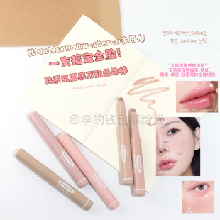 韩国alternativestereo layer多用叠涂棒蜡笔顺滑显色眼影棒 mood