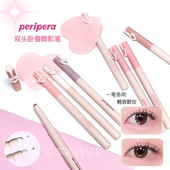 韩国peripera菲丽菲拉双头卧蚕眼影笔珠光哑光顺滑自然提亮显色