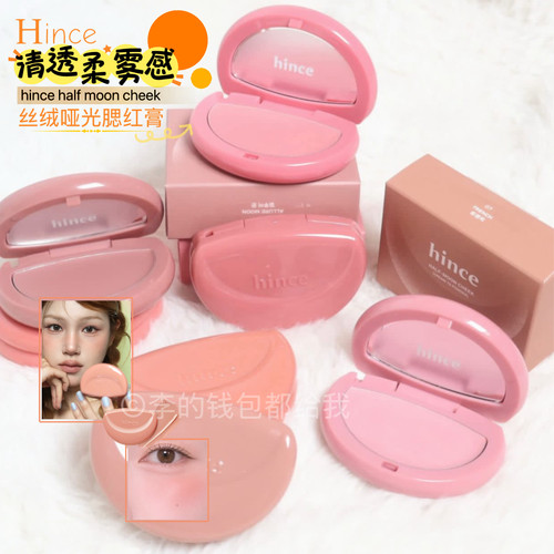 一抹隐形!韩国hince新品软糯奶油腮红膏自然修饰不晕染贝壳腮红
