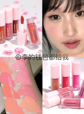 甜美嫩粉！Moira Love Steady液体腮红轻薄持久水润光泽水光唇颊