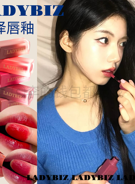 韩国LADYBIZ唇釉滋润不黏腻日常显白丝滑清透光泽持久显色口红