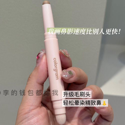 韩国colorgram双头修容棒鼻影