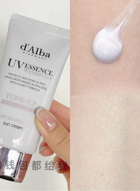 伪素颜的神！韩国dAlba黛尔珀防晒霜妆前隔离水润提亮素颜霜紫色