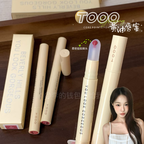 特价|嘴唇在发光！韩国化妆师研发Tooq黄油唇蜜滋润水光带硅胶刷