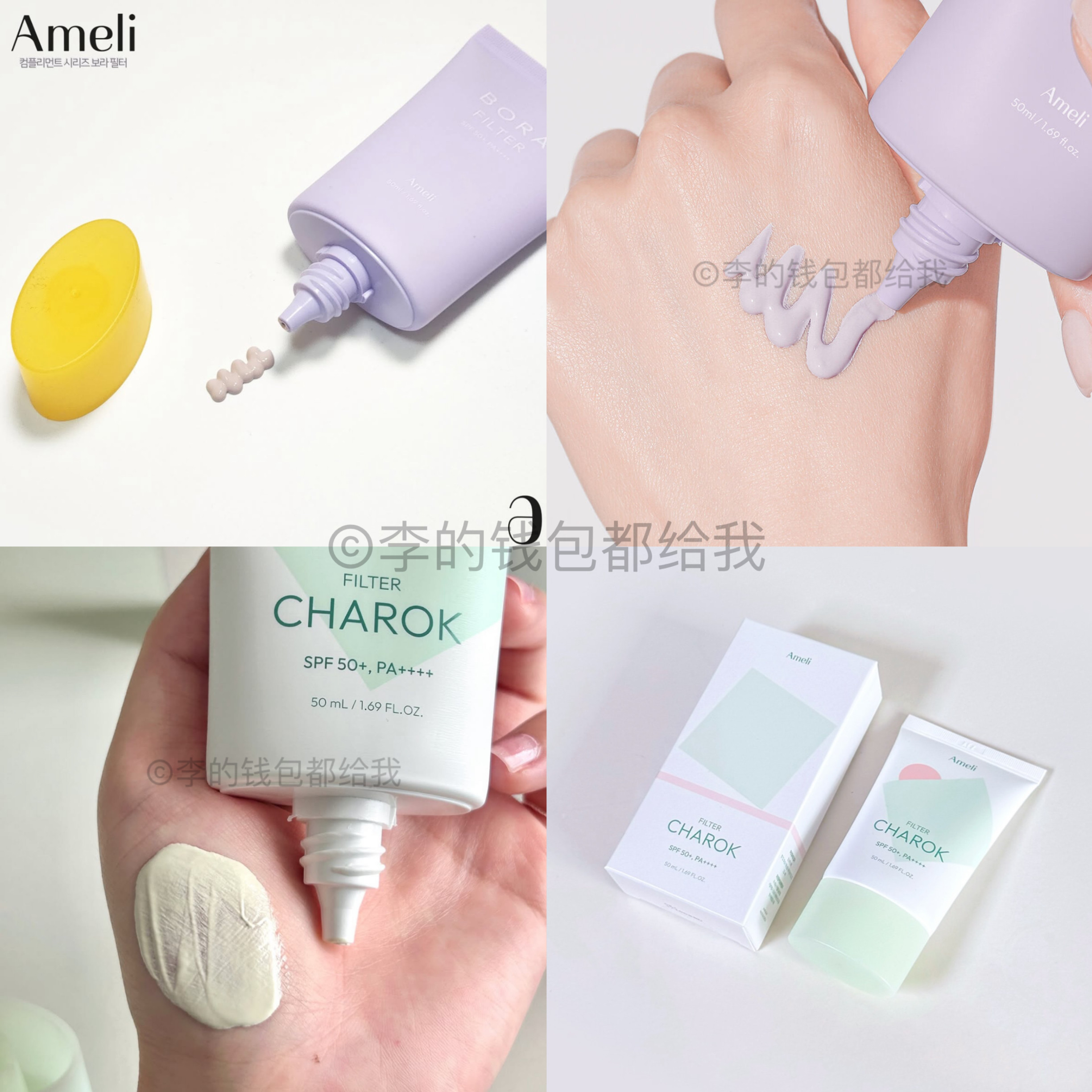 韩国小众ameli防晒霜绿色紫色修饰肤色自然提亮妆前打底保湿